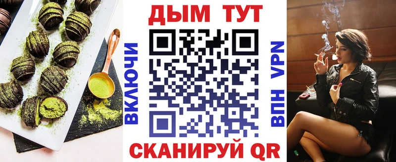 Печенье с ТГК конопля  Купить где  Духовщина 
