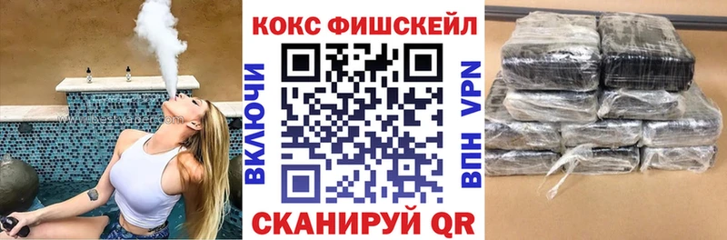 Кокаин Fish Scale  Купить где  Духовщина 