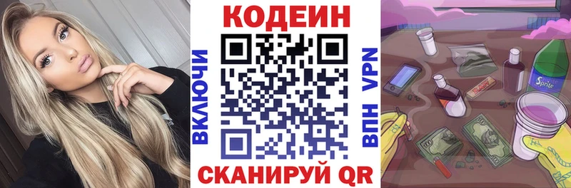 Купить закладки  Духовщина  Codein Purple Drank 