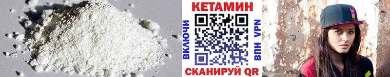 Купить где  Духовщина  КЕТАМИН VHQ 